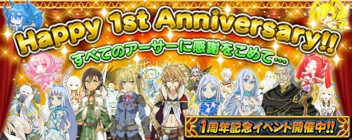 画像ギャラリー No.002のサムネイル画像 / 「拡散性ミリオンアーサー」,毎日ガチャチケが手に入るキャンペーンが開催
