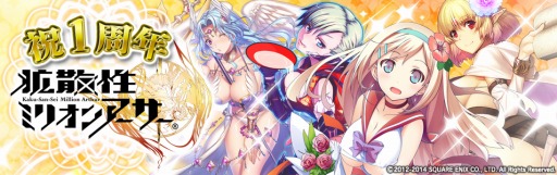 画像ギャラリー No.005のサムネイル画像 / 「拡散性ミリオンアーサー」,毎日ガチャチケが手に入るキャンペーンが開催