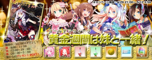 画像ギャラリー No.005のサムネイル画像 / 「拡散性ミリオンアーサー」ログインすると“妹”からプレゼントがもらえる