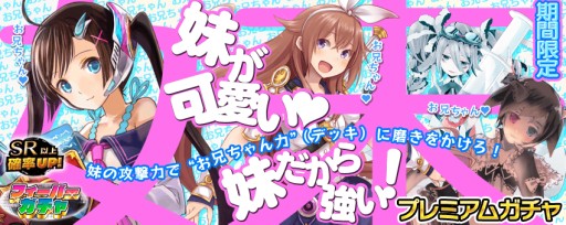 画像ギャラリー No.007のサムネイル画像 / 「拡散性ミリオンアーサー」ログインすると“妹”からプレゼントがもらえる