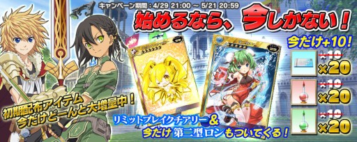 画像ギャラリー No.009のサムネイル画像 / 「拡散性ミリオンアーサー」ログインすると“妹”からプレゼントがもらえる