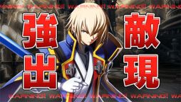 画像ギャラリー No.003のサムネイル画像 / 「拡散性ミリオンアーサー」BLAZBLUEとのコラボイベントで限定ガチャが登場