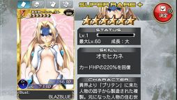 画像ギャラリー No.005のサムネイル画像 / 「拡散性ミリオンアーサー」BLAZBLUEとのコラボイベントで限定ガチャが登場
