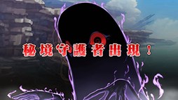 画像ギャラリー No.003のサムネイル画像 / 「拡散性ミリオンアーサー」と「デスティニー オブ スピリッツ」のコラボ開催