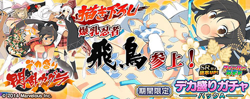 画像ギャラリー No.006のサムネイル画像 / PS Vita版「拡散性ミリオンアーサー」と「デカ盛り 閃乱カグラ」がコラボ