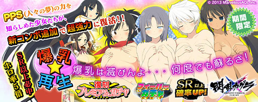 画像ギャラリー No.012のサムネイル画像 / PS Vita版「拡散性ミリオンアーサー」と「デカ盛り 閃乱カグラ」がコラボ