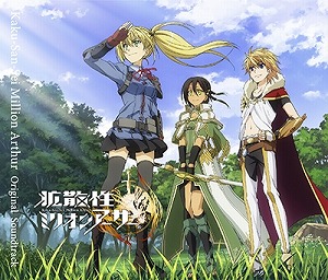 画像ギャラリー No.001のサムネイル画像 / 「拡散性ミリオンアーサーOST」9月10日発売。初回特典にレアカードを封入