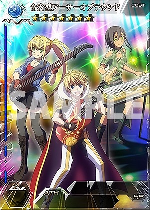 画像ギャラリー No.002のサムネイル画像 / 「拡散性ミリオンアーサーOST」9月10日発売。初回特典にレアカードを封入