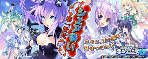 画像ギャラリー No.002のサムネイル画像 / 「拡散性ミリオンアーサー」が「ネプテューヌ」シリーズとのコラボイベント実施