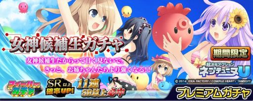 画像ギャラリー No.007のサムネイル画像 / 「拡散性ミリオンアーサー」が「ネプテューヌ」シリーズとのコラボイベント実施