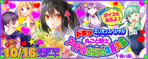 画像ギャラリー No.001のサムネイル画像 / PS Vita版「拡散性ミリオンアーサー」で，オリジナルボイスカードが登場する新イベント開催