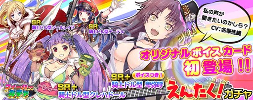 画像ギャラリー No.006のサムネイル画像 / PS Vita版「拡散性ミリオンアーサー」で，オリジナルボイスカードが登場する新イベント開催