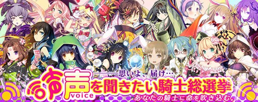 画像ギャラリー No.008のサムネイル画像 / PS Vita版「拡散性ミリオンアーサー」で，オリジナルボイスカードが登場する新イベント開催