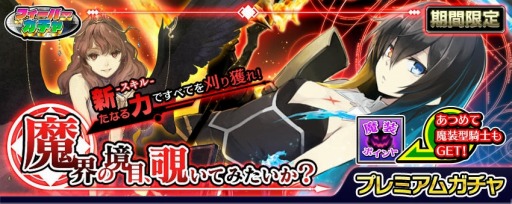 画像ギャラリー No.001のサムネイル画像 / 「拡散性ミリオンアーサー」,獲得経験値が2倍の成長促進キャンペーンを実施
