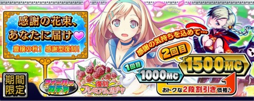画像ギャラリー No.002のサムネイル画像 / 「拡散性ミリオンアーサー」,獲得経験値が2倍の成長促進キャンペーンを実施