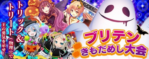 画像ギャラリー No.003のサムネイル画像 / 「拡散性ミリオンアーサー」,獲得経験値が2倍の成長促進キャンペーンを実施