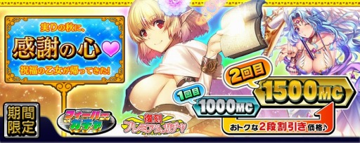画像ギャラリー No.006のサムネイル画像 / 「拡散性ミリオンアーサー」,獲得経験値が2倍の成長促進キャンペーンを実施