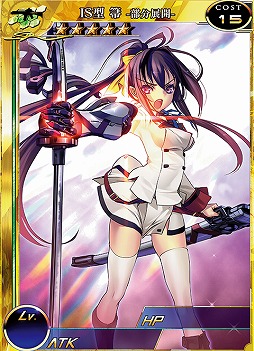 画像ギャラリー No.001のサムネイル画像 / 「拡散性ミリオンアーサー」と「IS<インフィニット・ストラトス>」がコラボを実施