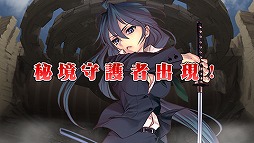 画像ギャラリー No.005のサムネイル画像 / 「拡散性ミリオンアーサー」と「IS<インフィニット・ストラトス>」がコラボを実施