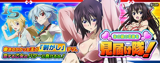 画像ギャラリー No.008のサムネイル画像 / 「拡散性ミリオンアーサー」と「IS<インフィニット・ストラトス>」がコラボを実施