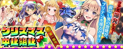 画像ギャラリー No.001のサムネイル画像 / PS Vita版「拡散性ミリオンアーサー」で,期間限定クリスマスイベントが開催中