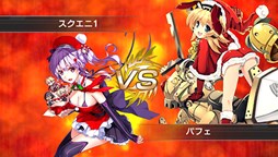 画像ギャラリー No.004のサムネイル画像 / PS Vita版「拡散性ミリオンアーサー」で,期間限定クリスマスイベントが開催中