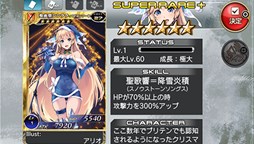 画像ギャラリー No.006のサムネイル画像 / PS Vita版「拡散性ミリオンアーサー」で,期間限定クリスマスイベントが開催中