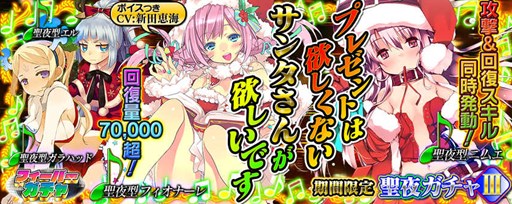 画像ギャラリー No.009のサムネイル画像 / PS Vita版「拡散性ミリオンアーサー」で,期間限定クリスマスイベントが開催中