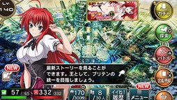 画像ギャラリー No.004のサムネイル画像 / Vita版「拡散性MA」で「ハイスクールD×D NEW FIGHT」とのコラボイベント開催