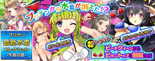 画像ギャラリー No.006のサムネイル画像 / PS Vita版「拡散性ミリオンアーサー」で,夏を感じる多数のキャンペーンを開催