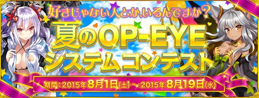 画像ギャラリー No.007のサムネイル画像 / PS Vita版「拡散性ミリオンアーサー」で,夏を感じる多数のキャンペーンを開催