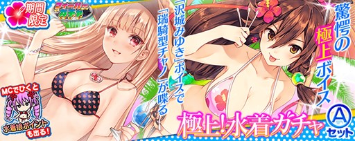 画像ギャラリー No.008のサムネイル画像 / PS Vita版「拡散性ミリオンアーサー」で,夏を感じる多数のキャンペーンを開催