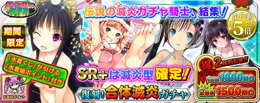 画像ギャラリー No.010のサムネイル画像 / PS Vita版「拡散性ミリオンアーサー」で,夏を感じる多数のキャンペーンを開催