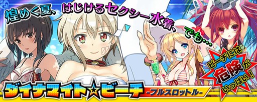 画像ギャラリー No.001のサムネイル画像 / PS Vita版「拡散性ミリオンアーサー」夏イベント第2弾キャンペーン開始
