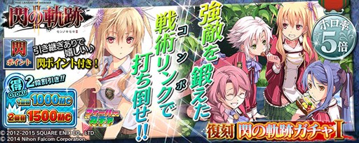 画像ギャラリー No.007のサムネイル画像 / Vita版「拡散性ミリオンアーサー」で「東亰ザナドゥ」とのコラボイベント開催