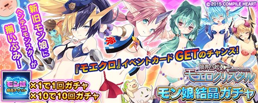 画像ギャラリー No.004のサムネイル画像 / PS Vita版「拡散性ミリオンアーサー」で「限界凸起 モエロクリスタル」コラボ開催