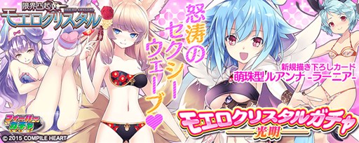 画像ギャラリー No.005のサムネイル画像 / PS Vita版「拡散性ミリオンアーサー」で「限界凸起 モエロクリスタル」コラボ開催
