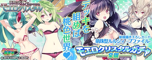 画像ギャラリー No.006のサムネイル画像 / PS Vita版「拡散性ミリオンアーサー」で「限界凸起 モエロクリスタル」コラボ開催