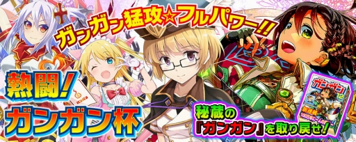 画像ギャラリー No.003のサムネイル画像 / 「拡散性MA」と「MA エクスタシス」でガンガンとのコラボが開催