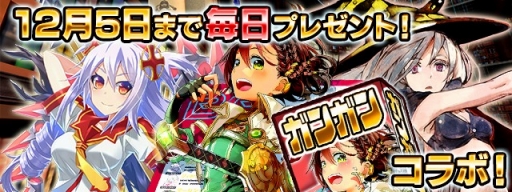 画像ギャラリー No.004のサムネイル画像 / 「拡散性MA」と「MA エクスタシス」でガンガンとのコラボが開催