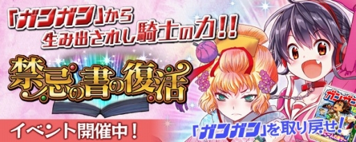 画像ギャラリー No.005のサムネイル画像 / 「拡散性MA」と「MA エクスタシス」でガンガンとのコラボが開催