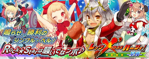画像ギャラリー No.002のサムネイル画像 / PS Vita版「拡散性MA」新機能「アビリティ」を追加＆クリスマスイベント開始