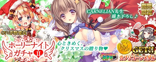 画像ギャラリー No.005のサムネイル画像 / PS Vita版「拡散性MA」新機能「アビリティ」を追加＆クリスマスイベント開始
