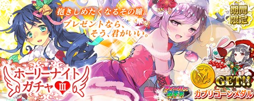 画像ギャラリー No.006のサムネイル画像 / PS Vita版「拡散性MA」新機能「アビリティ」を追加＆クリスマスイベント開始