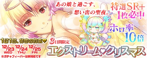 画像ギャラリー No.007のサムネイル画像 / PS Vita版「拡散性MA」新機能「アビリティ」を追加＆クリスマスイベント開始