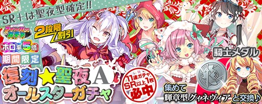 画像ギャラリー No.008のサムネイル画像 / PS Vita版「拡散性MA」新機能「アビリティ」を追加＆クリスマスイベント開始