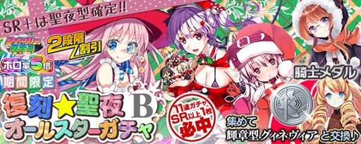 画像ギャラリー No.009のサムネイル画像 / PS Vita版「拡散性MA」新機能「アビリティ」を追加＆クリスマスイベント開始
