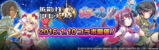 画像ギャラリー No.001のサムネイル画像 / PS Vita版「拡散性MA」と「ぎゃる☆がん だぶるぴーす」のコラボイベント開催