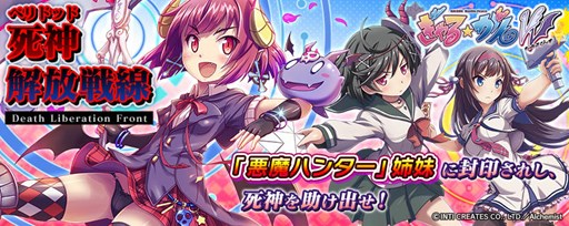 画像ギャラリー No.002のサムネイル画像 / PS Vita版「拡散性MA」と「ぎゃる☆がん だぶるぴーす」のコラボイベント開催