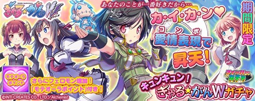 画像ギャラリー No.004のサムネイル画像 / PS Vita版「拡散性MA」と「ぎゃる☆がん だぶるぴーす」のコラボイベント開催